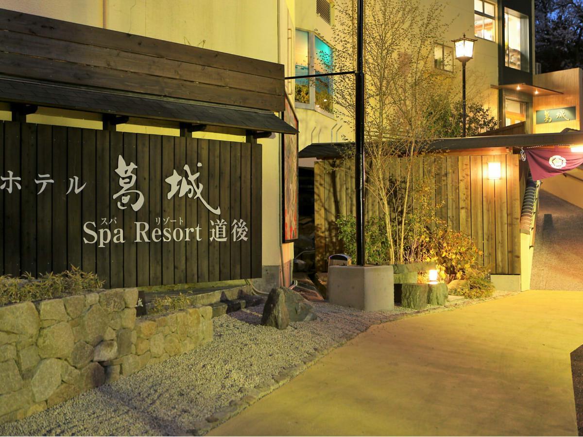 松山 葛城道后日式旅馆酒店 外观 照片
